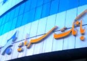 برپایی میز خدمت بانک سرمایه در نماز جمعه تهران

