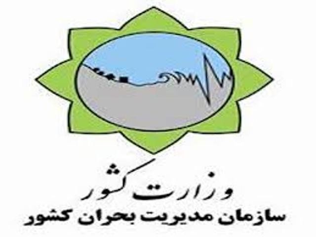 
توضیح سازمان مدیریت بحران درباره پخش یک خبر در صدا و سیما
