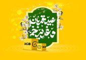 بسته ویژه ایرانسل به مناسبت روز تبریز