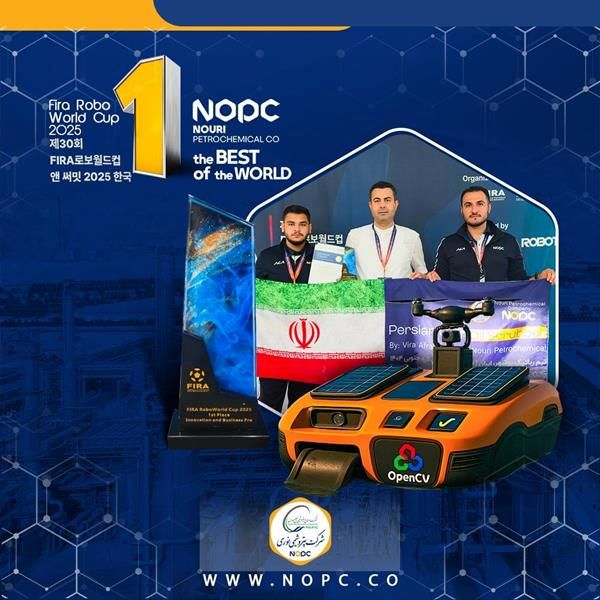 مقام نخست نوآوری و تجاری‌سازی مسابقات جهانی رباتیک به ربات نفت‌روب هوشمند پتروشیمی نوری رسید

