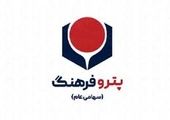 نماینده مجلس: تأمین خوراک پالایشگاه نفت آفتاب باید در اولویت قرار گیرد