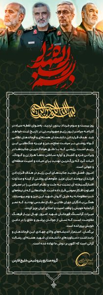 اطلاعیه گروه صنایع پتروشیمی خلیج فارس در پی حملات رژیم غاصب صهیونیستی و شهادت جمعی از غیر نظامیان، دانشمندان هستهای و فرماندهان نظامی