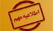 وام ضروری ۵۰ میلیون تومانی بزودی پرداخت می‌شود