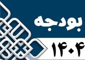 تأکید معاون اول رئیس‌جمهور بر شفاف‌سازی بودجه سال جاری

