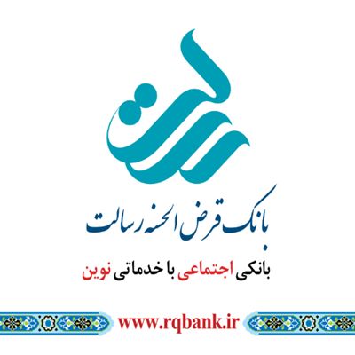 پرداخت بیش از هفت هزار فقره تسهیلات ازدواج در بانک قرض الحسنه رسالت
