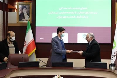 بانک قرض‌الحسنه مهر ایران با صندوق مدارس غیردولتی تفاهم‌نامه امضا کرد
