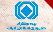 اعلام سازوکار ارزیابی خسارت خودروها توسط بیمه مرکزی

