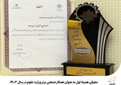  اربعین؛ طنین بیداری در امت اسلامی