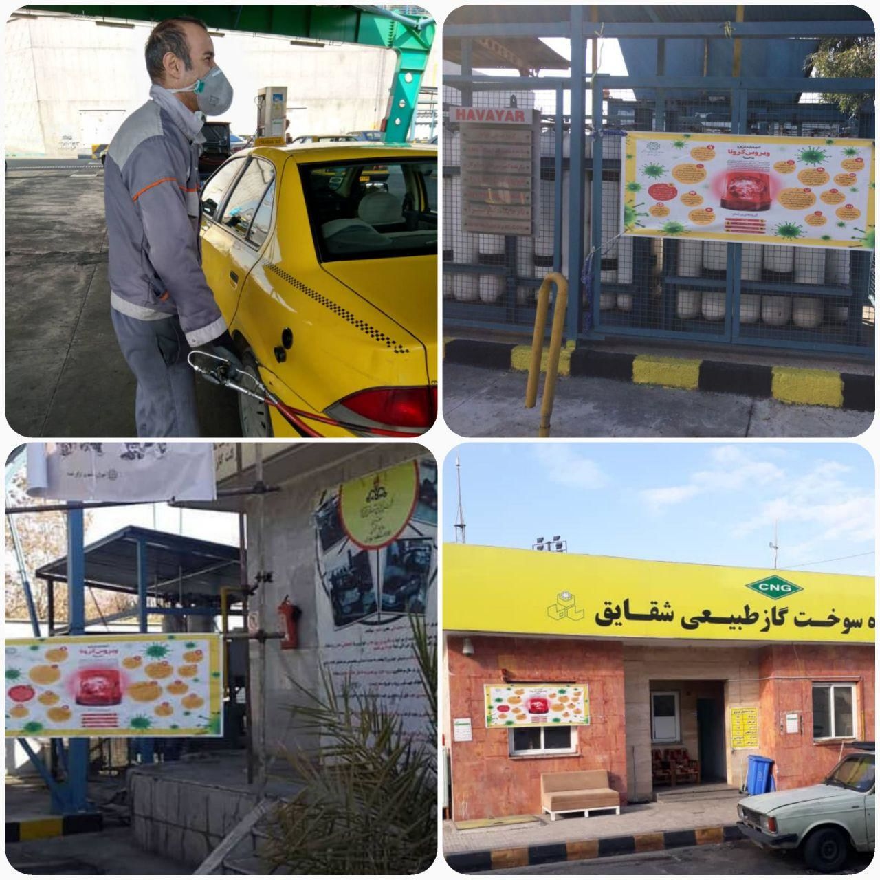  توزیع اقلام بهداشتی در جایگاه های CNG  در راستای پیش گیری از کرونا 

