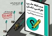 اولویت منطقه ۵؛ تکمیل پروژه‌های نیمه‌تمام و توسعه حمل‌ونقل پاک با احداث مسیرهای گردشگری
