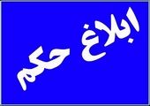 اختتامیه چهارمین دوره مسابقات قهرمان شهر برگزار شد