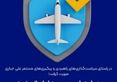 بیمه ایران در خط مقدم، پایداری خدمات در شرایط جنگی