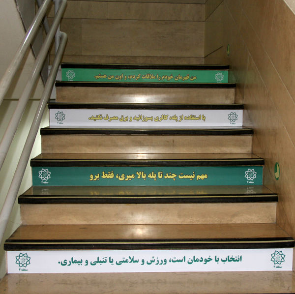 ترغیب شهروندان شمال شرق تهران به فعالیت های ورزشی در طرح "شهر فعال و دوستدار فعالیت بدنی"