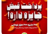 پروازهای بندرعباس همچون قبل برقرار است

