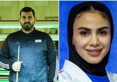 کسب سومین مدال طلای ایران توسط یاسمن باقرزاده