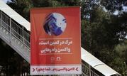 اجرای پویش اطلاع‌رسانی “من واکسن زدم_شما چطور” توسط شهرداری قم