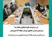 اتمام مسابقات جام حذفی در ماه رمضان