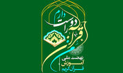 طرح «من قرآن را دوست دارم»، نهضتی فراگیر برای ایجاد انس با قرآن در عموم مردم

