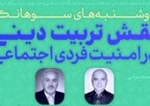 پیام تبریک مدیرعامل بانک ملت به مناسبت روز قلم