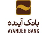 هفتمین موفقیت بین المللی بانک آینده با دریافت تندیس بنکر٢٠٢٠
