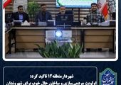 تولد مرال در بوستان ملت

