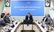 رونمایی از سکوی جامع خدمات رفاهی صندوق بازنشستگی کشوری با همکاری شرکت رایتل

