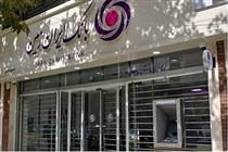 گام بلند بانک ایران زمین در خدمات دهی نوین
