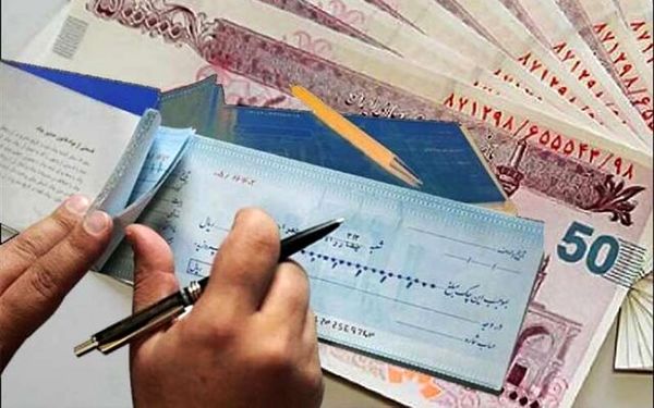 صدور چک فراتر از سقف اعتباری ممنوع شد
