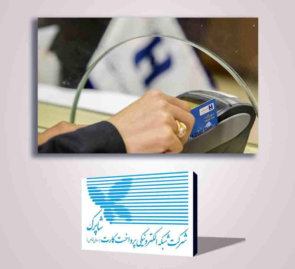 جایگاه قابل توجه بانک صادرات ایران در صنعت پرداخت
