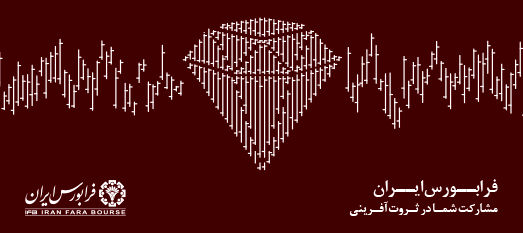 حجم مبنا در بازارهای اول، دوم و پایه فرابورس اعمال می‌شود
