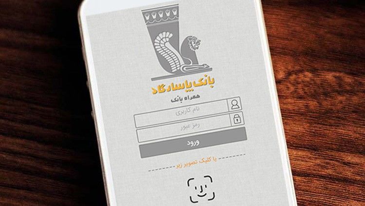 امکانات جدید به همراه بانک پاسارگاد افزوده شد
