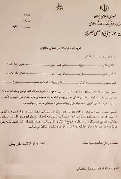 تبلیغات فیلمها در فضای مجازی محدود شد+عکس