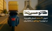 بازگشت سرعت به معاملات طلا: تحویل ۴۸ ساعته شمش طلا آغاز شد