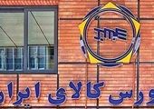 زعفران ایرانی از مسیر بورس کالا وارد دنیای بلاک چین می شود
