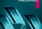 معرفی پلتفرم و مدل‌های زبانی جدید همراه اول در الکامپ 1404