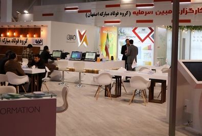 یازدهمین نمایشگاه بین المللی بورس، بانک و بیمه 