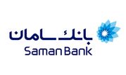 ساعت کاری جدید شعب بانک سامان در تهران و شهرستان

