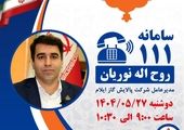 بازرسی فنی پالایشگاه گاز ایلام نظارت دقیق بر تعمیرات اساسی مخازن داشته است 

