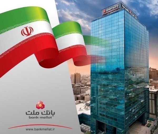 ثبت چند رکورد جدید از سوی بانک ملت در 5 ماهه/ مانده تسهیلات اعطایی بانک ملت از 2،600 همت گذشت