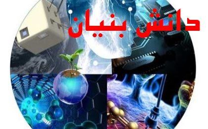 شرکت‌های دانش‌بنیان از سال آینده تسهیلات ویژه دریافت می‌کنند
