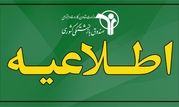 برپایی میز خدمت ویژه بازنشستگان کشوری در مدیریت‌های استانی صندوق
