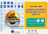 بازدید نماینده مردم اسدآباد در مجلس، رئیس هیأت عامل ایمیدرو و استاندار همدان از غرفه صبانور در نمایشگاه معدن غرب کشور
