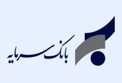 عرض تبریک مدیر عامل بانک سرمایه به مناسبت میلاد حضرت رسول اکرم(ص) و امام جعفر صادق(ع)