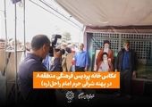 استاندار تهران به بررسی روند اجرایی پروژه‌ها و رسیدگی به درخواست های شهروندان پرداخت

