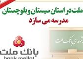 یادداشت محمد آیینی شهردار منطقه ۱۲ در خصوص فرا رسیدن بهار تعلیم و تربیت