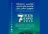 نظارت سیستمی و مستمر از ارکان اصلی مدیریت و سازمان دهی است