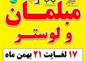برگزاری نمایشگاه بین‌المللی تجهیزات و تاسیسات سرمایشی و گرمایشی در اصفهان

