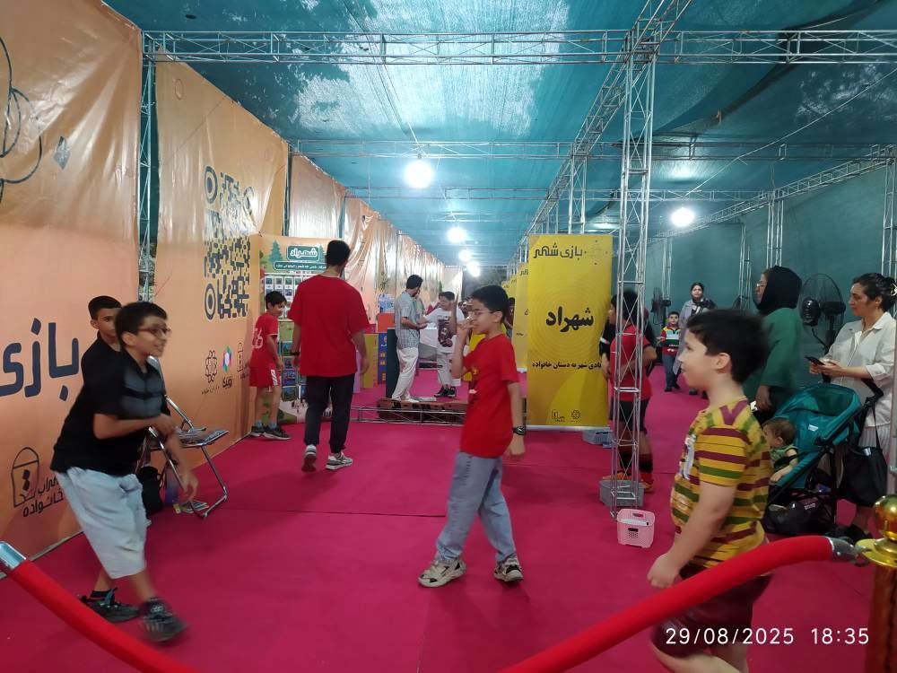  پایتخت میزبان رویداد خانوادگی «بازی شهر» در بوستان پیروزی