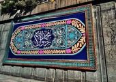 پیام مدیر عامل بیمه ایران به مناسبت میلاد حضرت محمد(ص)

