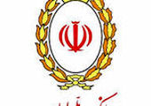 حمایت همه جانبه بانک توسعه صادرات ایران از تجار و بازرگانان

